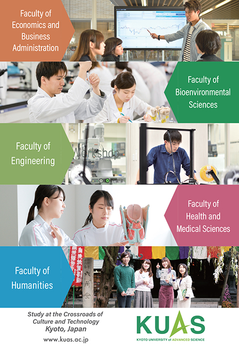 Kyoto University of Advanced Science